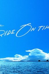 Ride on Time S03 (2020)