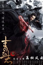 Nonton Film The Legend of Chusen S02 / Noble Aspirations S02 (2016) Sub Indo