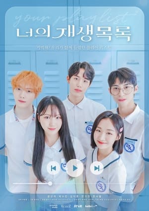 Nonton Film Your Playlist (2021) Sub Indo