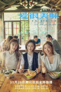 Nonton Delicious Romance (2021) Sub Indo