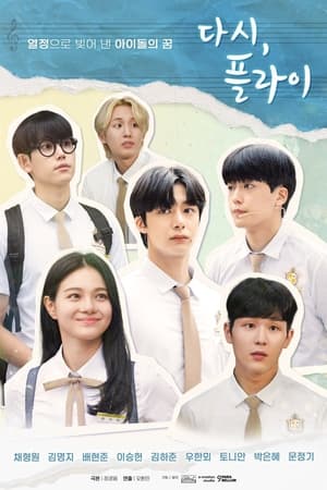 Nonton Film Fly Again (2021) Sub Indo