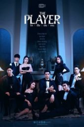 The Player Thai (2021)