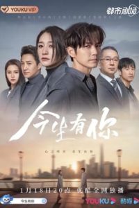 Nonton Because of Love (2022) Sub Indo