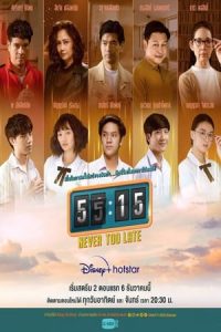 Nonton 55:15 Never Too Late (2021) Sub Indo