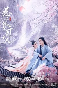 Nonton Oh My Lord (2022) Sub Indo