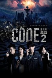 CODE S02 (2019)