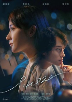 Nonton Film 940920 (2022) Sub Indo