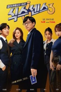 Nonton The Sixth Sense S03 (2022) Sub Indo