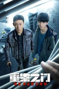 Nonton Be Reborn (2022) Sub Indo