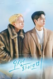 Nonton Film Ocean Likes Me (2022) Sub Indo