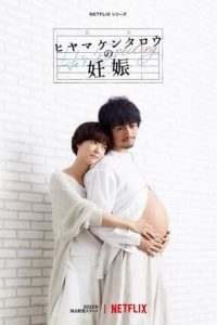 Nonton He’s Expecting (2022) Sub Indo