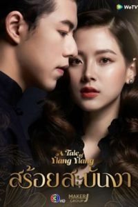 Nonton A Tale of Ylang Ylang (2022) Sub Indo