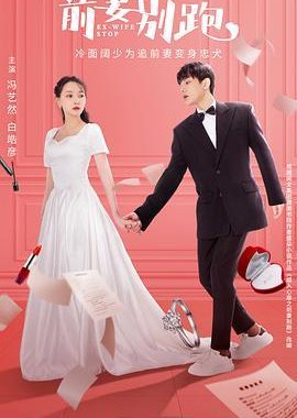 Nonton Film Ex-Wife Stop (2022) Sub Indo