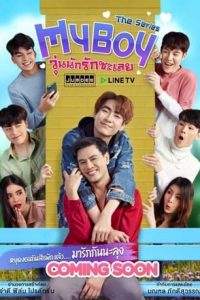 Nonton My Boy (2021) Sub Indo