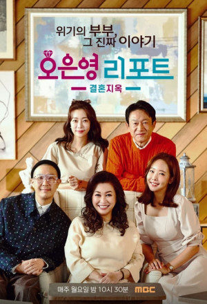 Nonton Oh Eun Young’s Report Marriage Hell (2022) Sub Indo