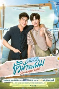 Nonton Sky in Your Heart (2022) Sub Indo