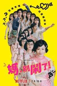 Nonton Mom, Don’t Do That! (2022) Sub Indo