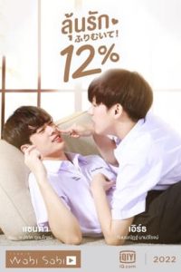 Nonton My Only 12% (2022) Sub Indo