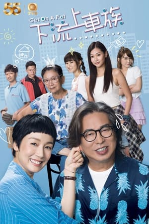 Nonton Film Get On A Flat (2022) Sub Indo