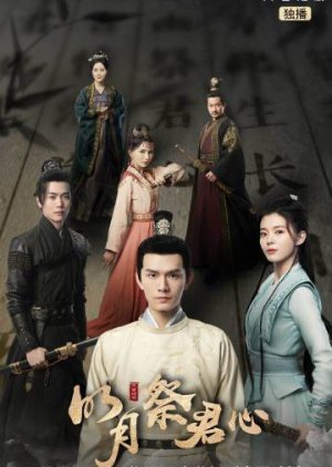 Behind the Moon / Ming Yue Ji Jun Xin (2022)