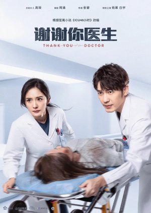 Nonton Film Thank You, Doctor (2022) Sub Indo