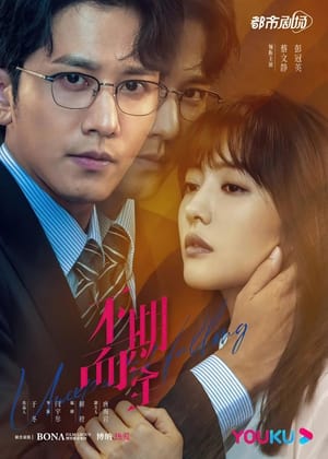 Nonton Film Unexpected Falling (2022) Sub Indo