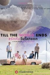 Till the World Ends (2022)