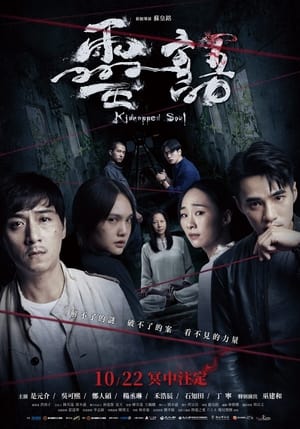 Nonton Film Kidnapped Soul (2021) Sub Indo