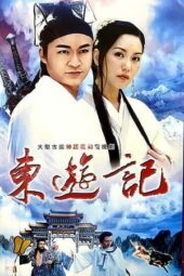 Legend of the Eight Immortals (1998)