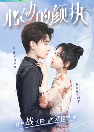 Nonton Film Yan Zhi’s Romantic Story (2022) Sub Indo