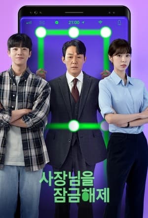 Nonton Film Unlock My Boss (2022) Sub Indo