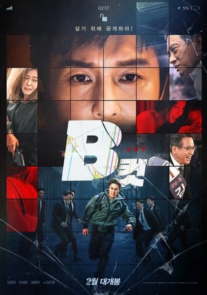 Nonton Film B Cut (2022) Sub Indo