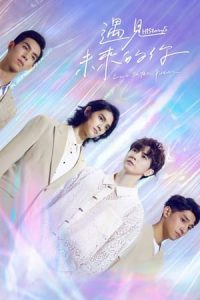 Nonton HIStory5: Love in the Future (2022) Sub Indo