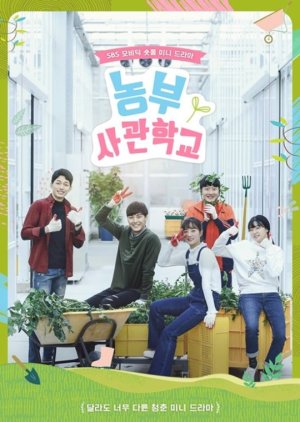 Nonton Farming Academy S01 (2019) Sub Indo