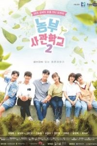 Nonton Farming Academy S02 (2019) Sub Indo