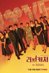 Nonton Film Love Catcher in Seoul (2021) Sub Indo