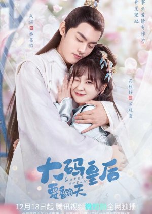 Nonton Film My Chubby Queen (2022) Sub Indo