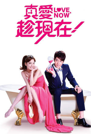 Nonton Love, Now (2012) Sub Indo