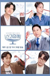 Nonton Drink with God S01 (2021) Sub Indo