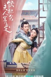 Take My Wife Away / Kuai Ba Wo Fu Ren Dai Zou (2023)