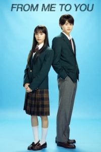 Nonton From Me to You: Kimi ni Todoke (2023) Sub Indo