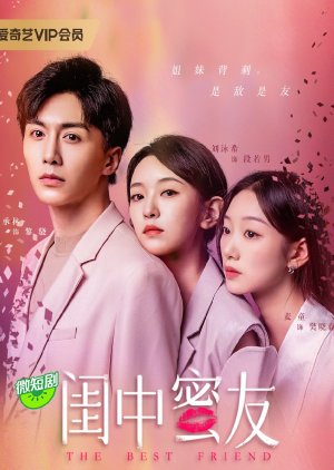 Nonton Film The Best Friend (2023) Sub Indo