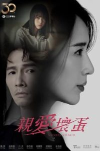 Nonton Lovely Villain (2023) Sub Indo