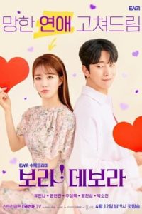 Nonton True to Love / Bora! Deborah (2023) Sub Indo