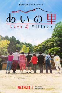 Nonton Love Village (2023) Sub Indo