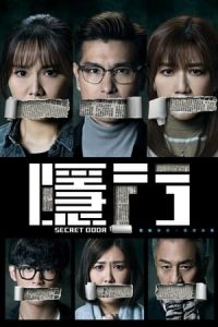 Nonton Secret Door (2023) Sub Indo