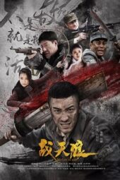 Wolves in War (2018)