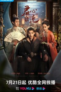 Nonton Extremely Perilous Love (2023) Sub Indo