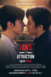 Laws of Attraction (2023)