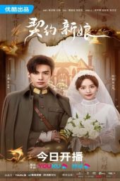 My Everlasting Bride (2023)